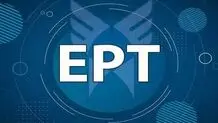 اعلام نتایج آزمون EPT دانشگاه آزاد
