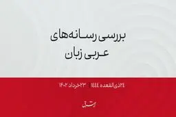 افزایش نگرانی ها در لبنان با اعلام ناتوانی وزارت دارایی از  پرداخت حقوق ماه ژوئن کارمندان دولت

