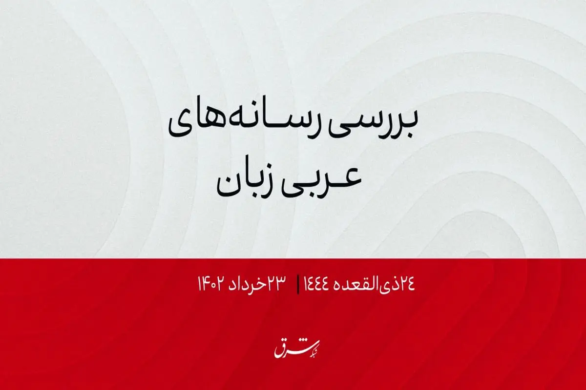 افزایش نگرانی ها در لبنان با اعلام ناتوانی وزارت دارایی از  پرداخت حقوق ماه ژوئن کارمندان دولت

