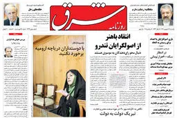 یکشنبه 13 شهریور 1390 شماره 1334