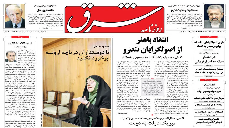 یکشنبه 13 شهریور 1390 شماره 1334