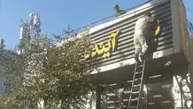 آینده‌ ملی‌شدن
