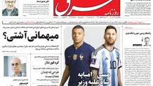 یکشنبه 27 آذر 1401 | شماره 4449