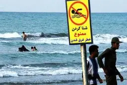 ممنوعیت شنا در خرز تا اطلاع ثانوی