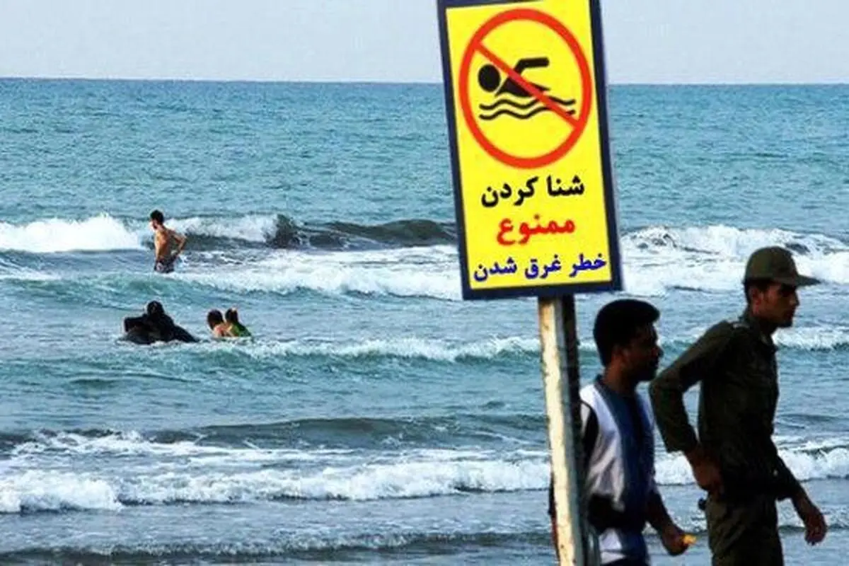 ممنوعیت شنا در خرز تا اطلاع ثانوی