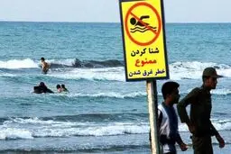 ممنوعیت شنا در خرز تا اطلاع ثانوی