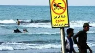 ممنوعیت شنا در خرز تا اطلاع ثانوی