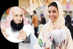 فراز ‌و ‌نشیب نهاد امر‌به‌معروف و نهی‌از‌منکر در عربستان ۱