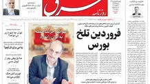 یکشنبه 26 فروردین 1403 شماره 4808