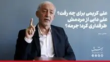 طعنه دادکان به تاج: پرونده قضایی ندارم رئیس فدراسیون شوم