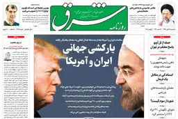 سه شنبه 15 آبان 1397 شماره 3286