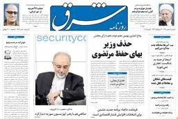 دوشنبه 16 بهمن 1391شماره 1664
