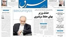 دوشنبه 02 بهمن 1391شماره 1653