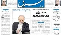دوشنبه 16 بهمن 1391شماره 1664