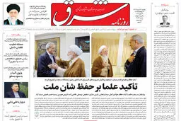 یکشنبه 27 خرداد 1403 شماره 4857