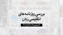 پول‌های قطری در خانه سیاستمدار یونانی!