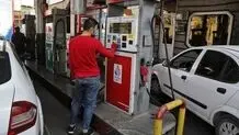 مصرف بنزین ۱۳ درصد رشد داشته است

