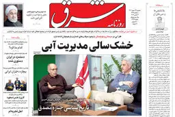 سه شنبه 22 اسفند 1402 شماره 4794