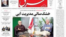 سه شنبه 22 اسفند 1402 شماره 4794