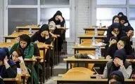 ثبت نام کنکور مرحله دوم در اسفند