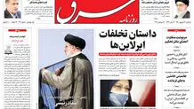 سه شنبه 30 شهریور 1400 | شماره 4102