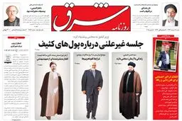  شنبه16 اسفند 1393شماره 2254