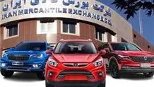 گره‌گشایی بورس کالا در عرضه خودرو

