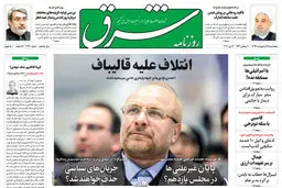 پنجشنبه 25 اردیبهشت 1399 شماره 3720