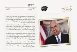 کالین پاول سوریه را تهدید به تحریم کرد