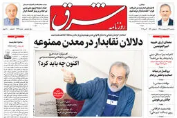 سه شنبه 24 اردیبهشت 1398 شماره 3427
