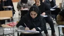جدید ترین خبر از شرایط شرکت در آزمون علوم پایه برای دانش‌آموختگان خارج از کشور