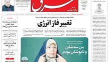 دوشنبه 10  دی 1403 شماره 5013