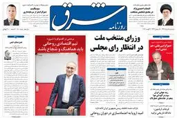 سه‌شنبه 15 مرداد 1392 شماره 1800