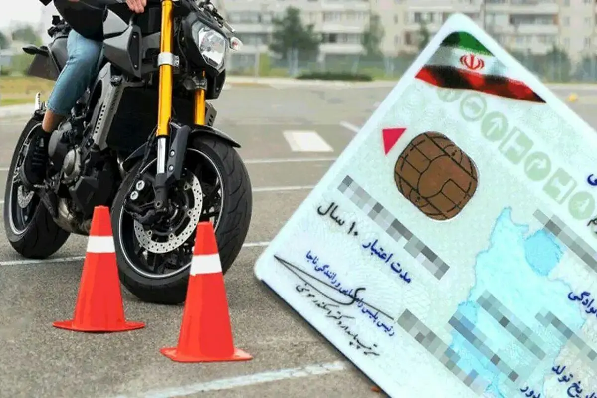 استمرار طرح صدور گواهینامه یک روزه موتورسیکلت
