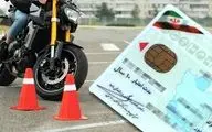 استمرار طرح صدور گواهینامه یک روزه موتورسیکلت