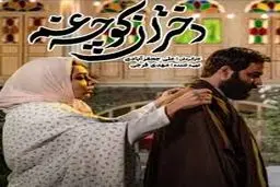 فضای باورنکردنی در یک سریال+ویدئو

