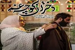 فضای باورنکردنی در یک سریال+ویدئو

