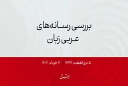 رونمایی ابوظبی از طراحی یک رزم ناو بومی

