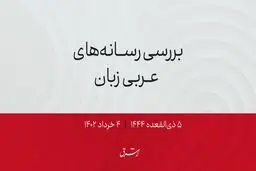 رونمایی ابوظبی از طراحی یک رزم ناو بومی

