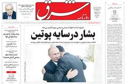 سه شنبه 20 آذر 1403 شماره 4996