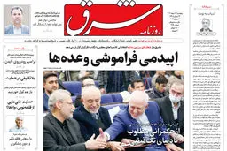 پنجشنبه 17 اسفند  1402 شماره 4790