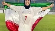 دختر زنجانی خانم‌گل فوتبال ایران شد