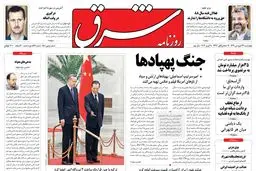 چهارشنبه 23 فروردین 1391شماره 1501