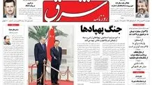 چهارشنبه 16 فروردین 1391شماره 1495