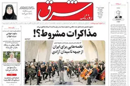 روزنامه شرق چهارشنبه 11 تیر 1404 شماره 5147