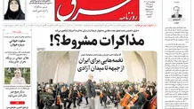 روزنامه شرق چهارشنبه 11 تیر 1404 شماره 5147