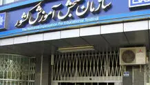 واکنش سازمان سنجش به یک گزارش

