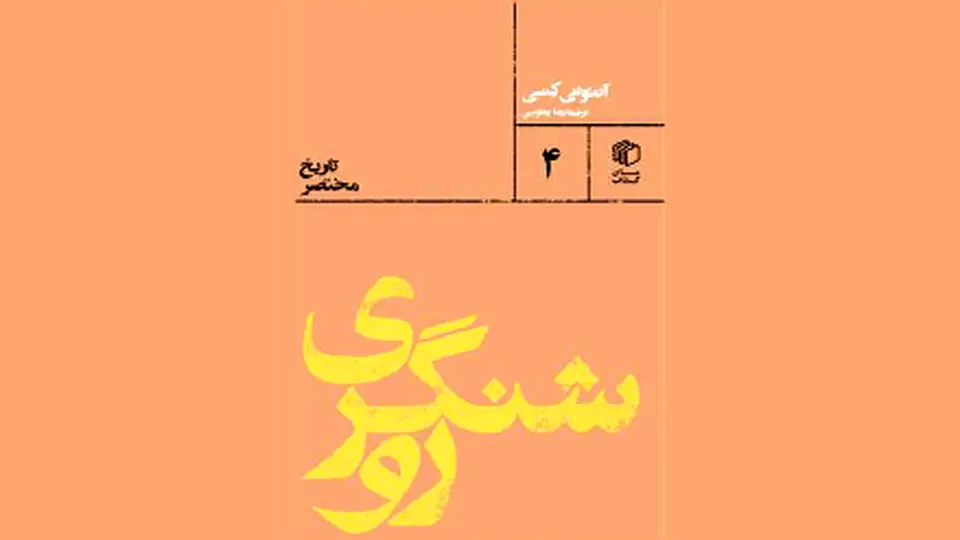 میراث روشنگری

