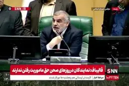گلایه از حقوق و مزایای نمایندگان از تریبون ریاست مجلس؛ حقوق نمایندگان نصف حقوق وزیر هم نیست + فیلم