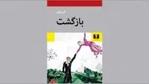 رؤیا حقیقت است